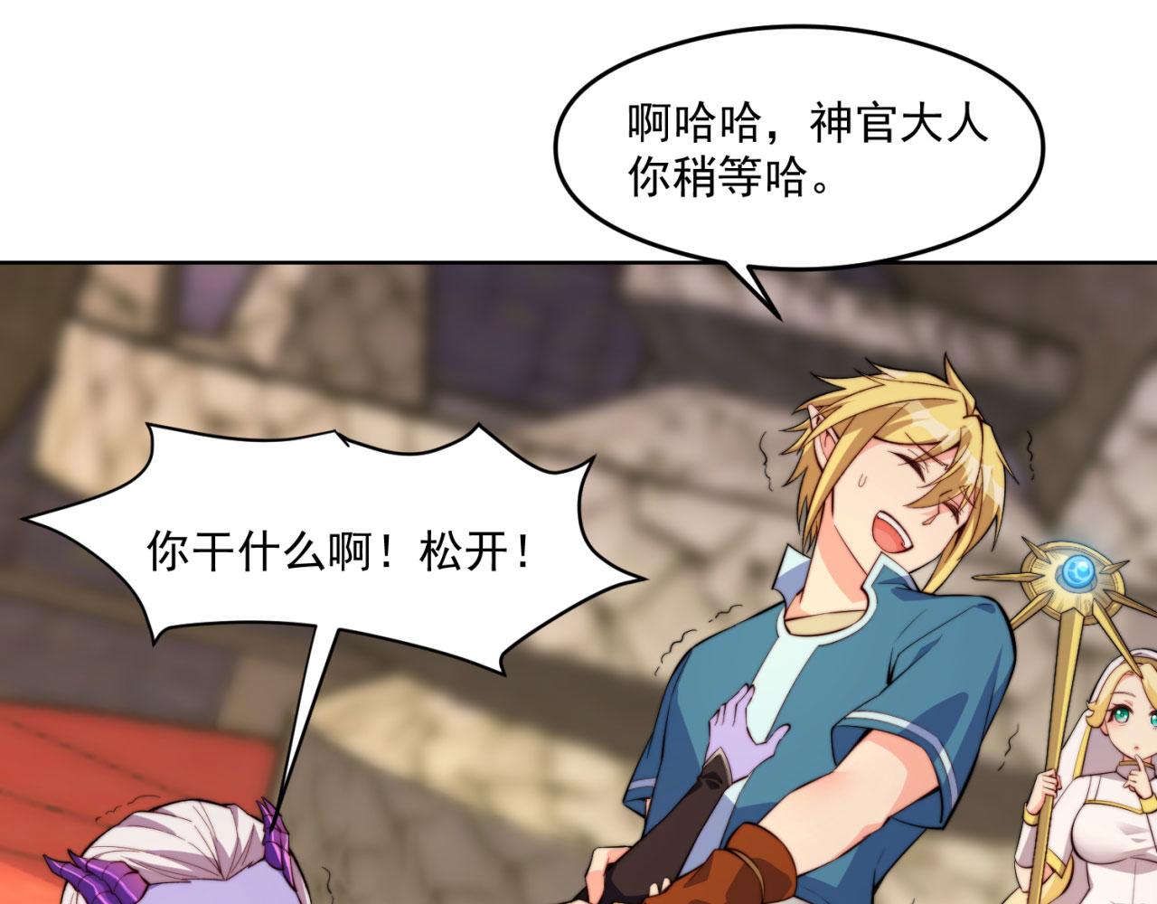 23回-神官米露44
