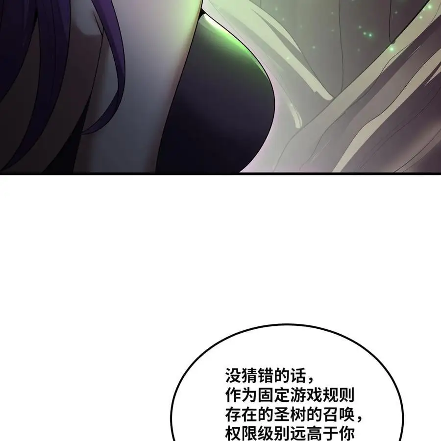 167回 收回权能，降临19