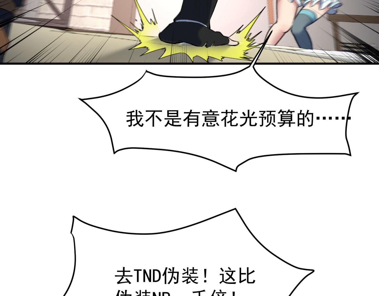 49回-新装备的“妙用”88