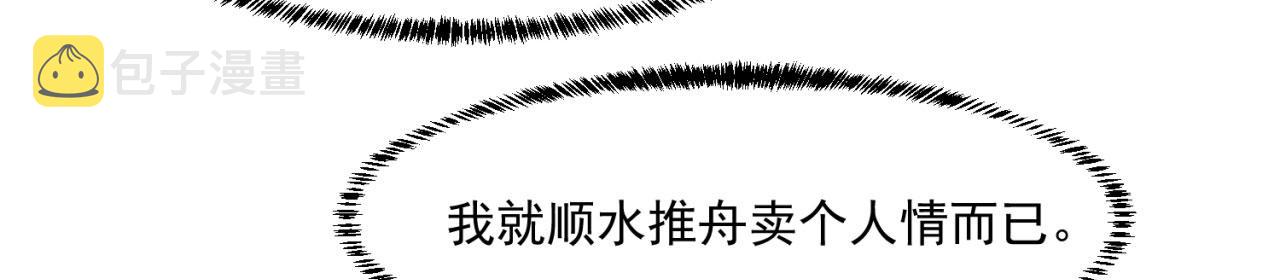 64回-你是玩家？45