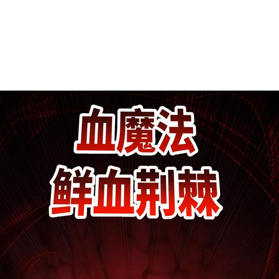 186回 蛮王2