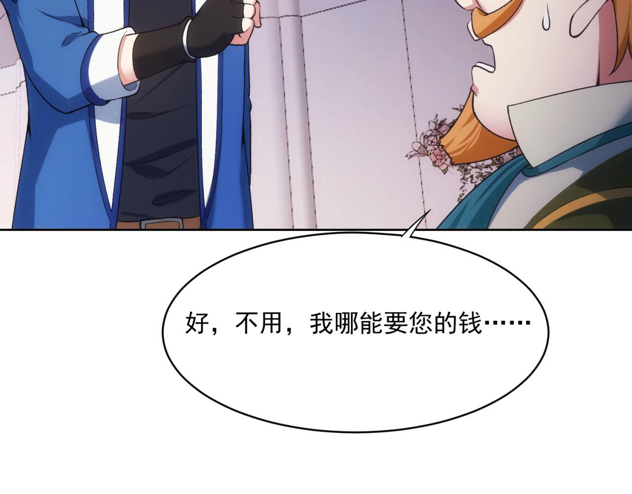 50回-这都什么事啊！18