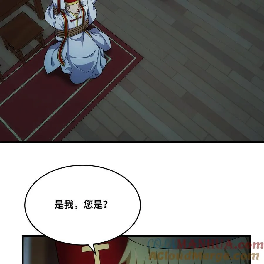 174回 谎言的祭司18