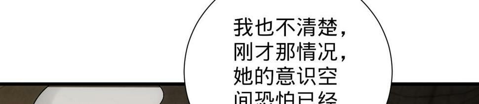 87回-记忆囚笼102