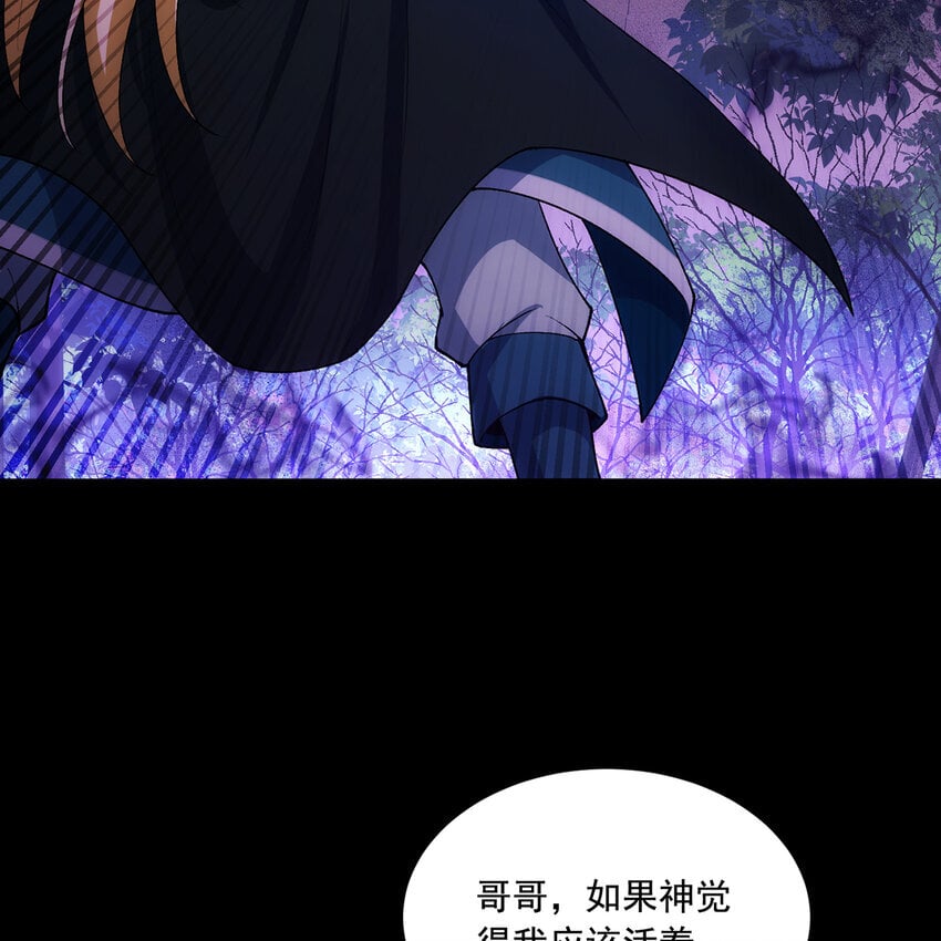 121回 他们安好，那还得了？30