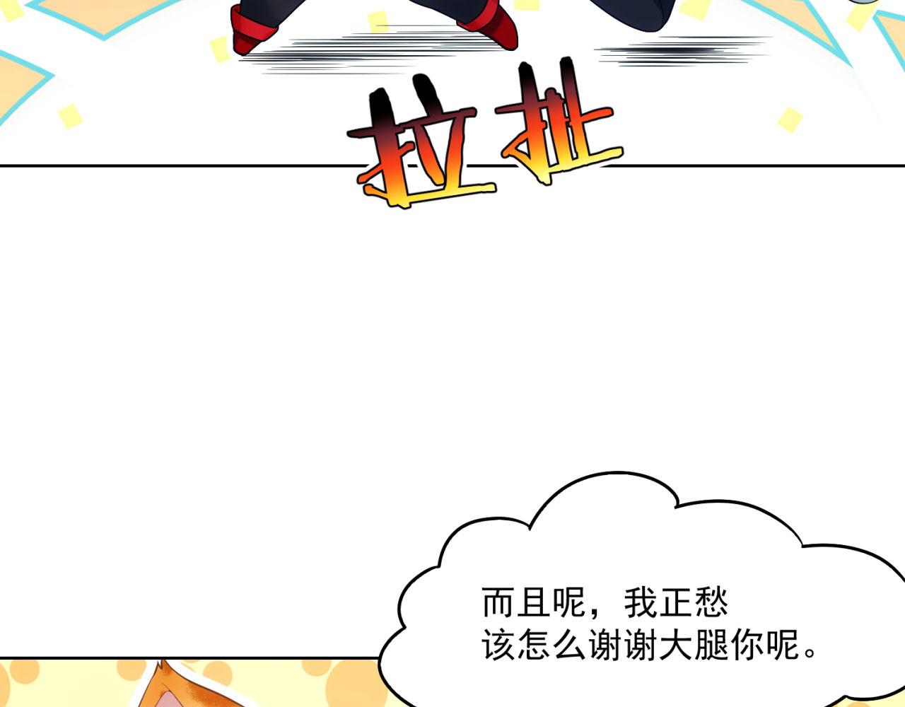 58回-您才是主角吧111