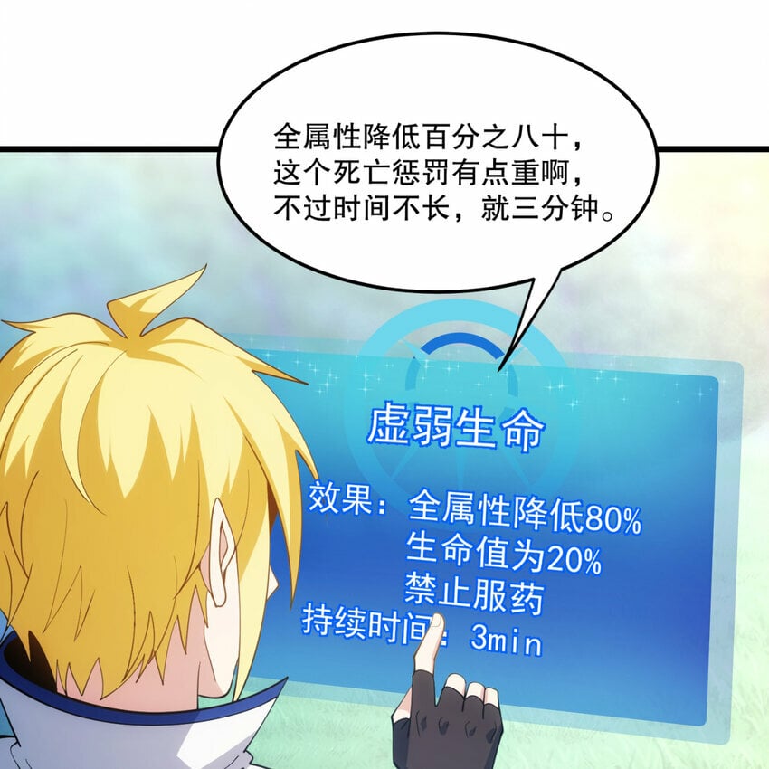 103回 葛莉薇妮14