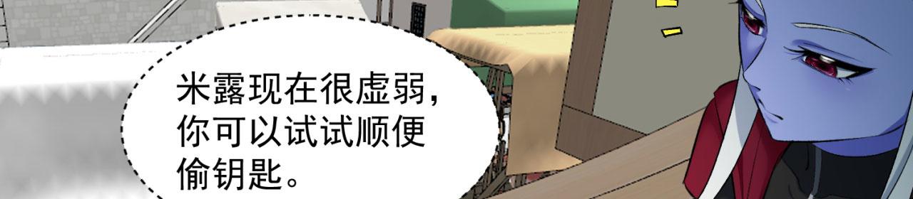 49回-新装备的“妙用”55