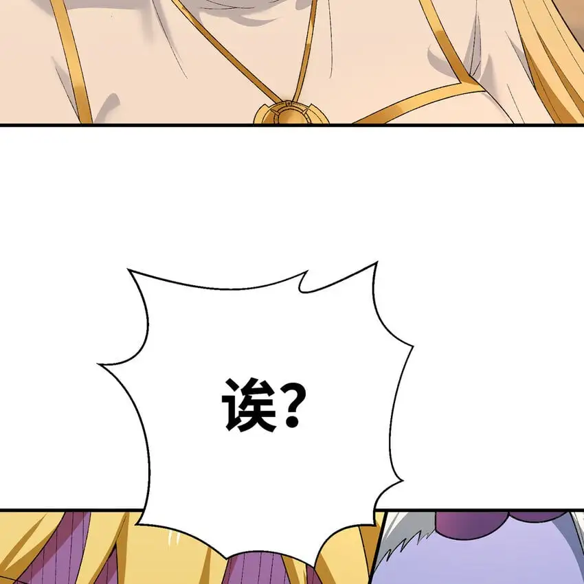 141回 修罗场！124