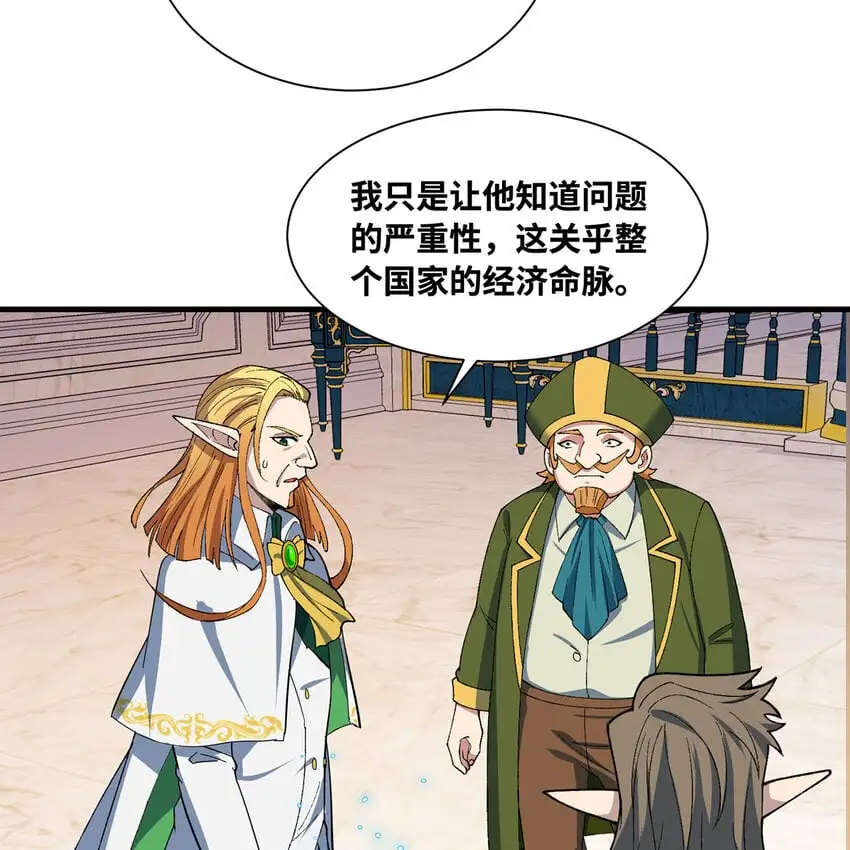 150回 制度有大问题45