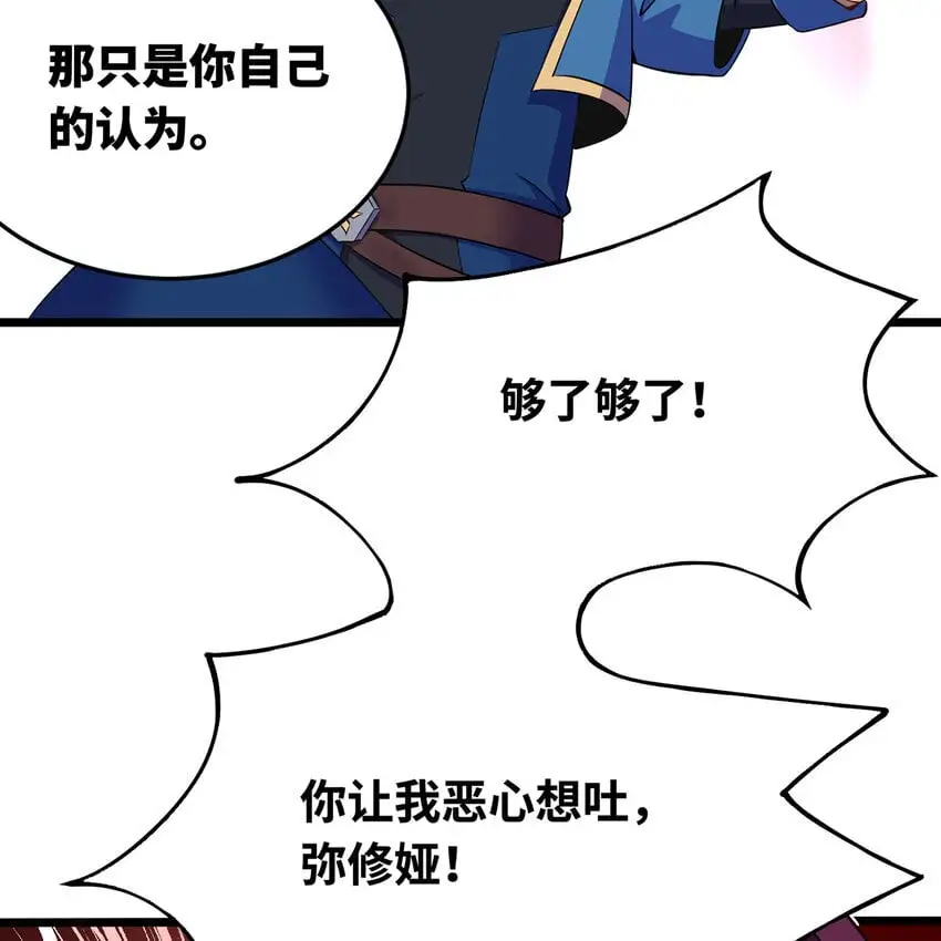 163回 然后就疯了！75