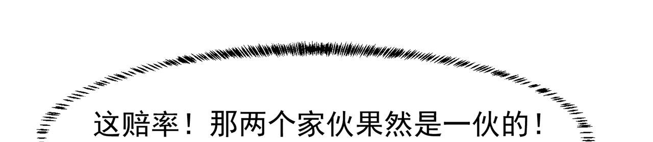 39回-赢麻啦！118