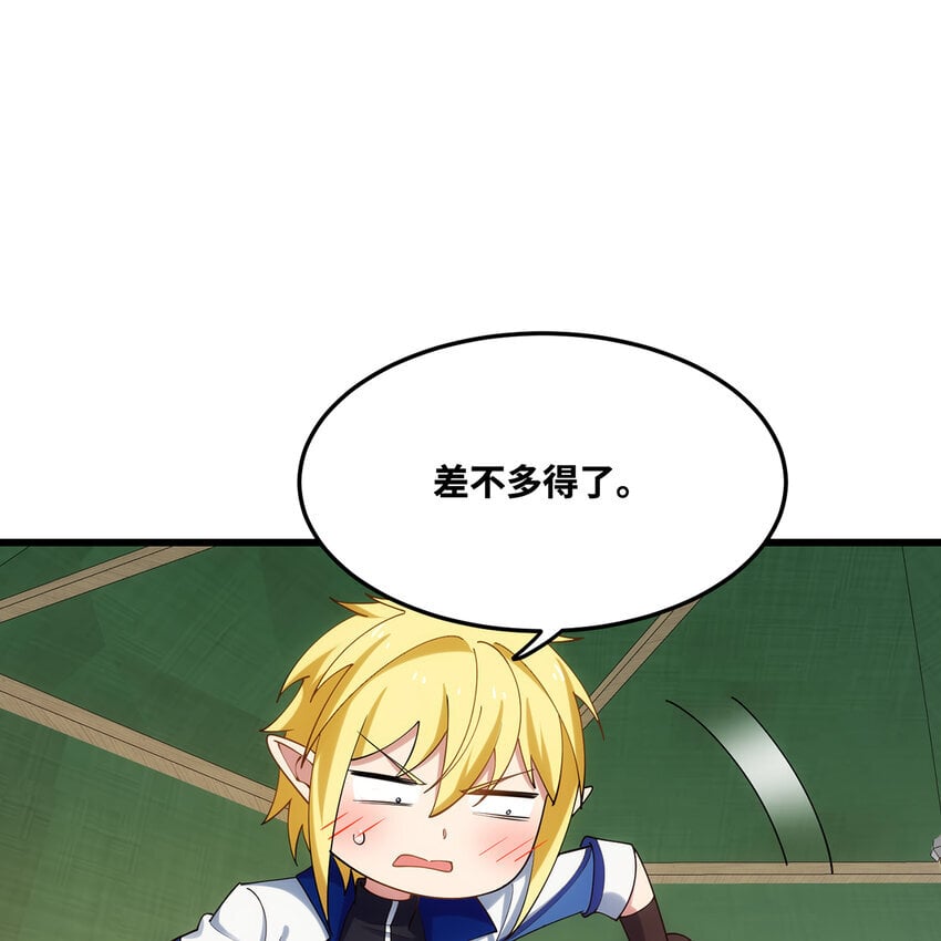 133回 阿普，上！118