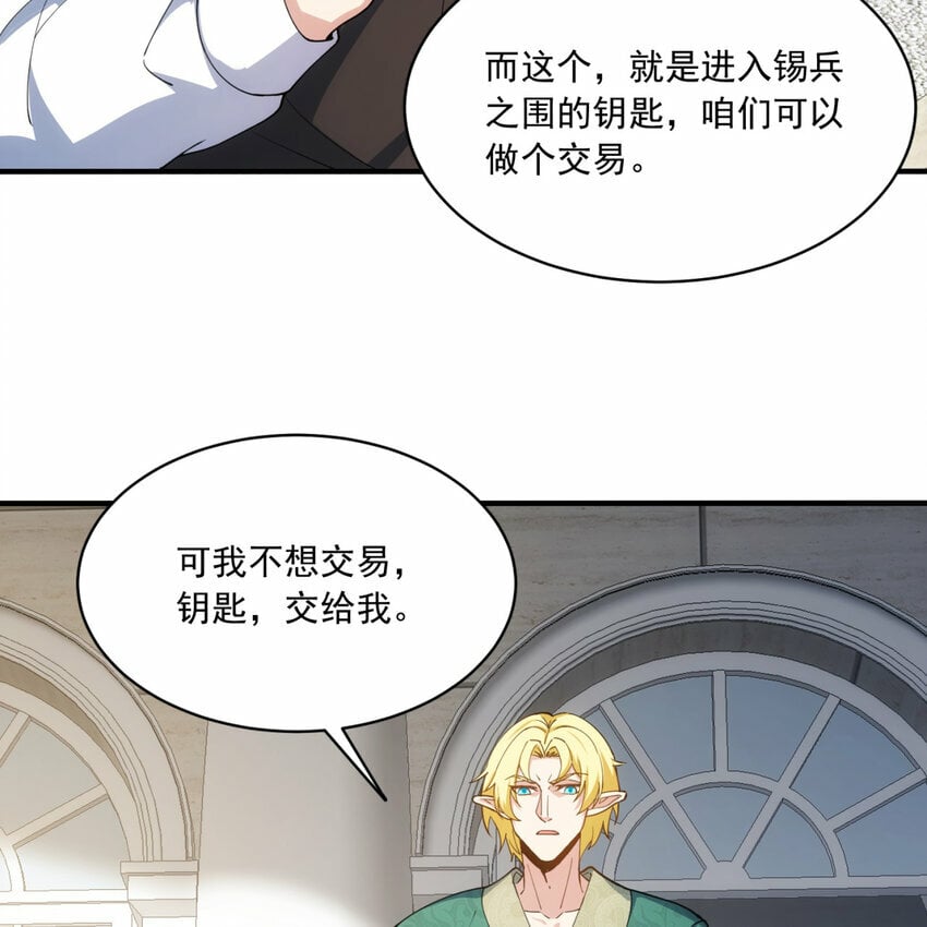 101回 我欲升天31