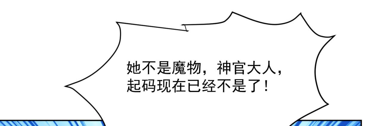 23回-神官米露61