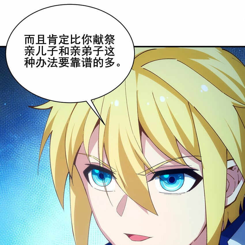 115回 极冻精灵·雪地兔子89