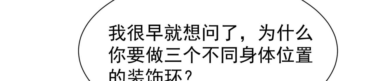 49回-新装备的“妙用”101