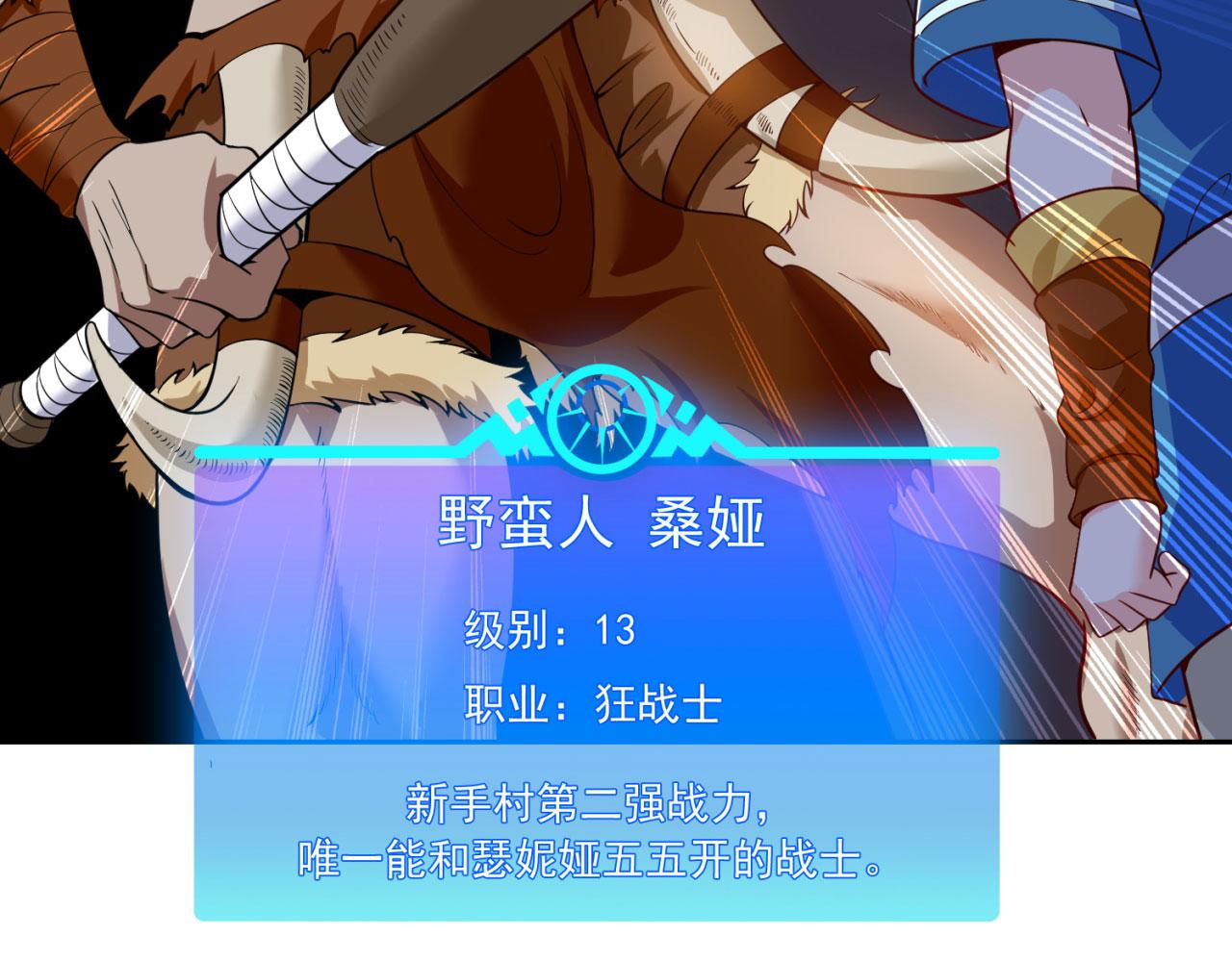 06回-野蛮人揍了个爽！12