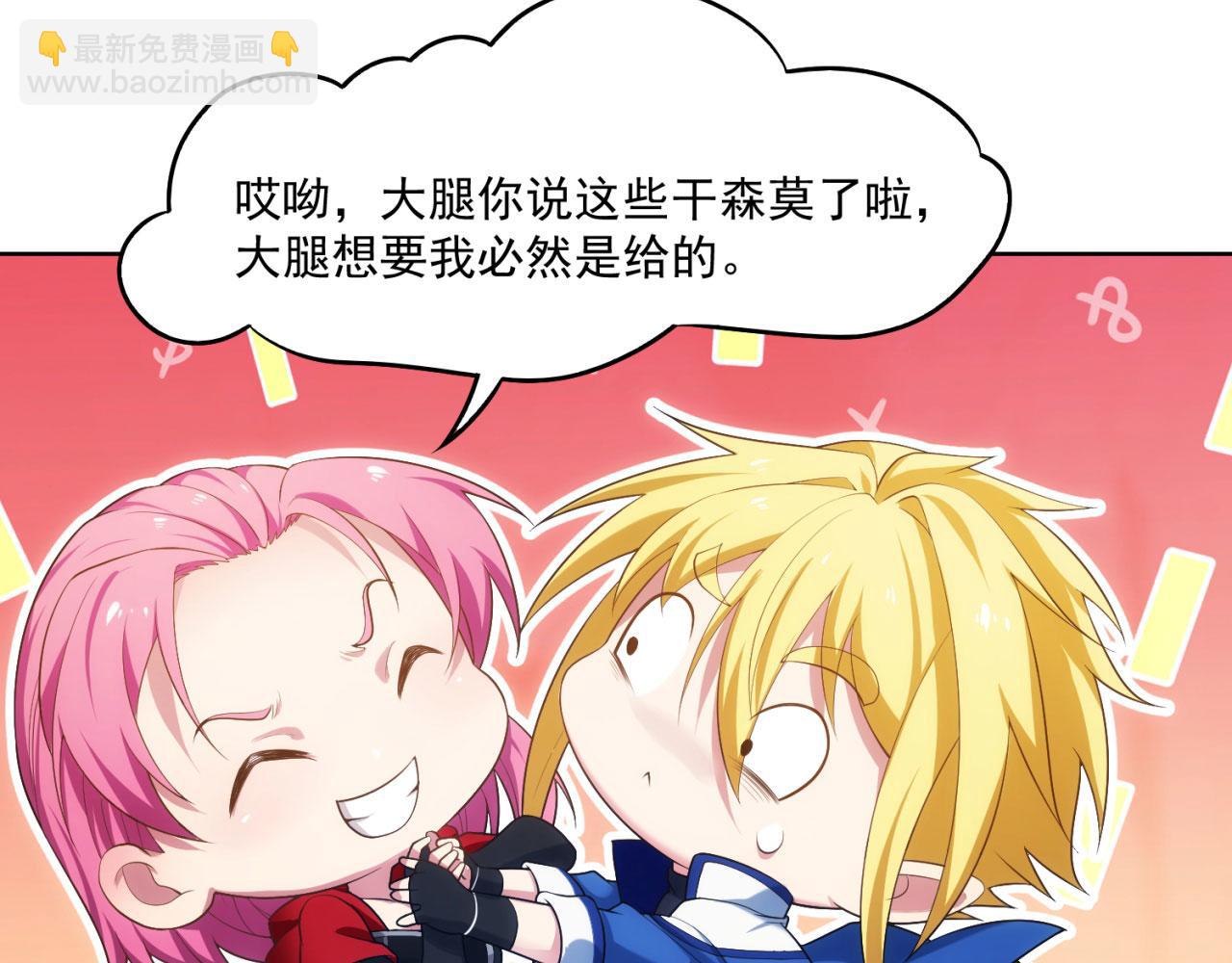 58回-您才是主角吧109