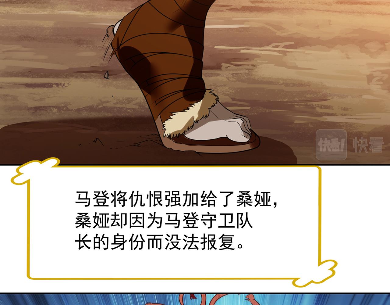 06回-野蛮人揍了个爽！94
