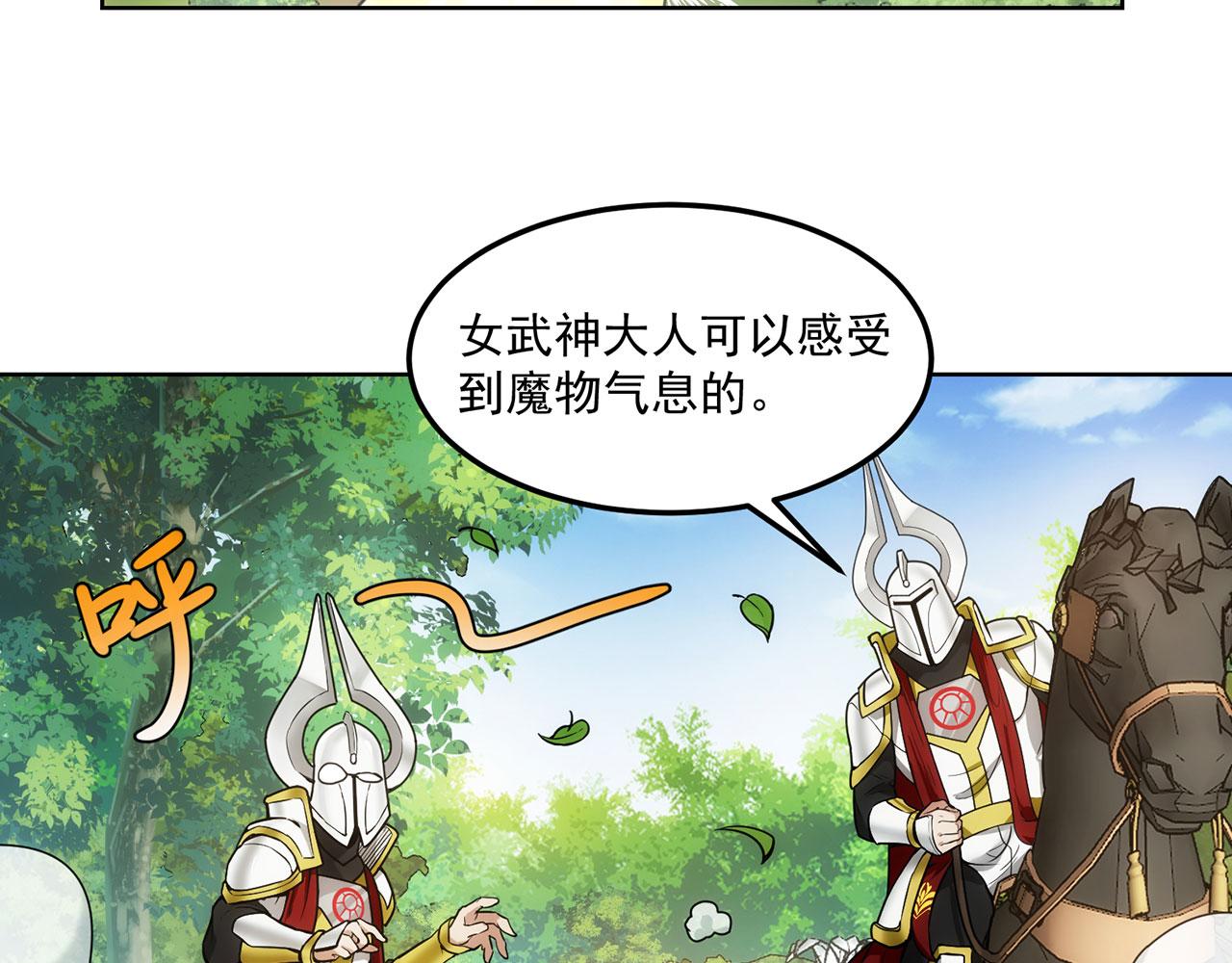 53回-女武神奥琳希露95