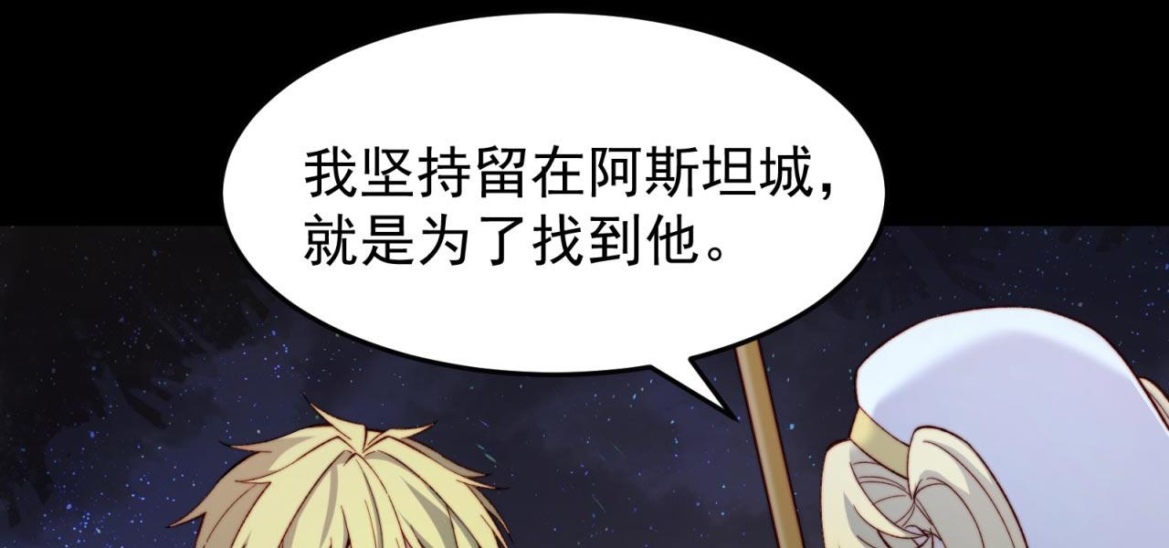35回-叮！隐藏路线开启105