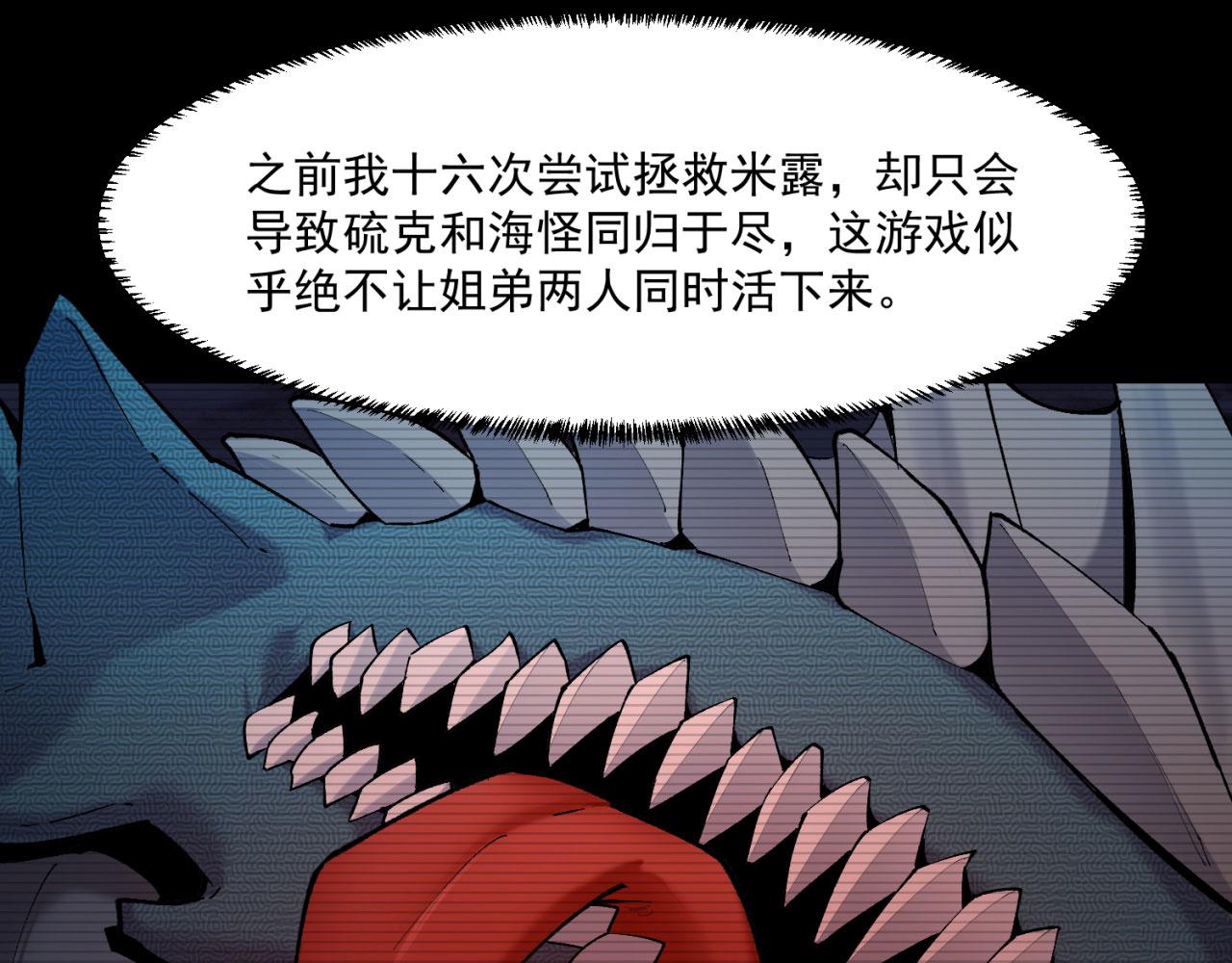 49回-新装备的“妙用”14