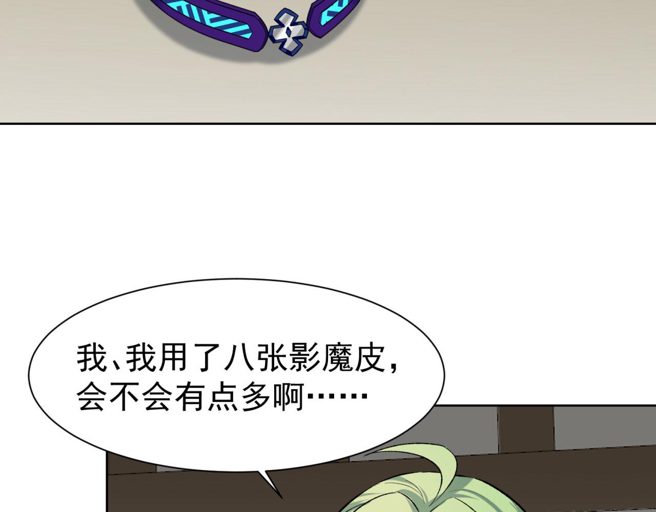 49回-新装备的“妙用”77