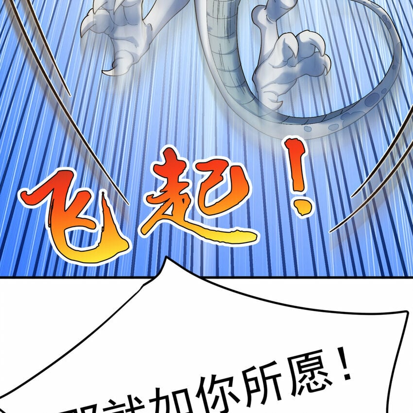 101回 我欲升天72