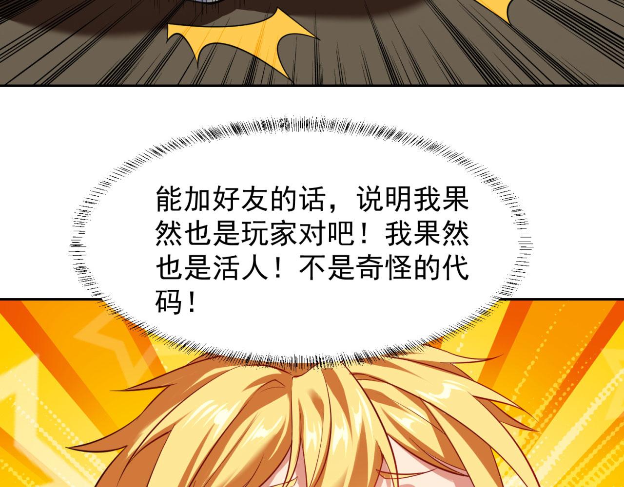 05回-终于聊到活人了！82