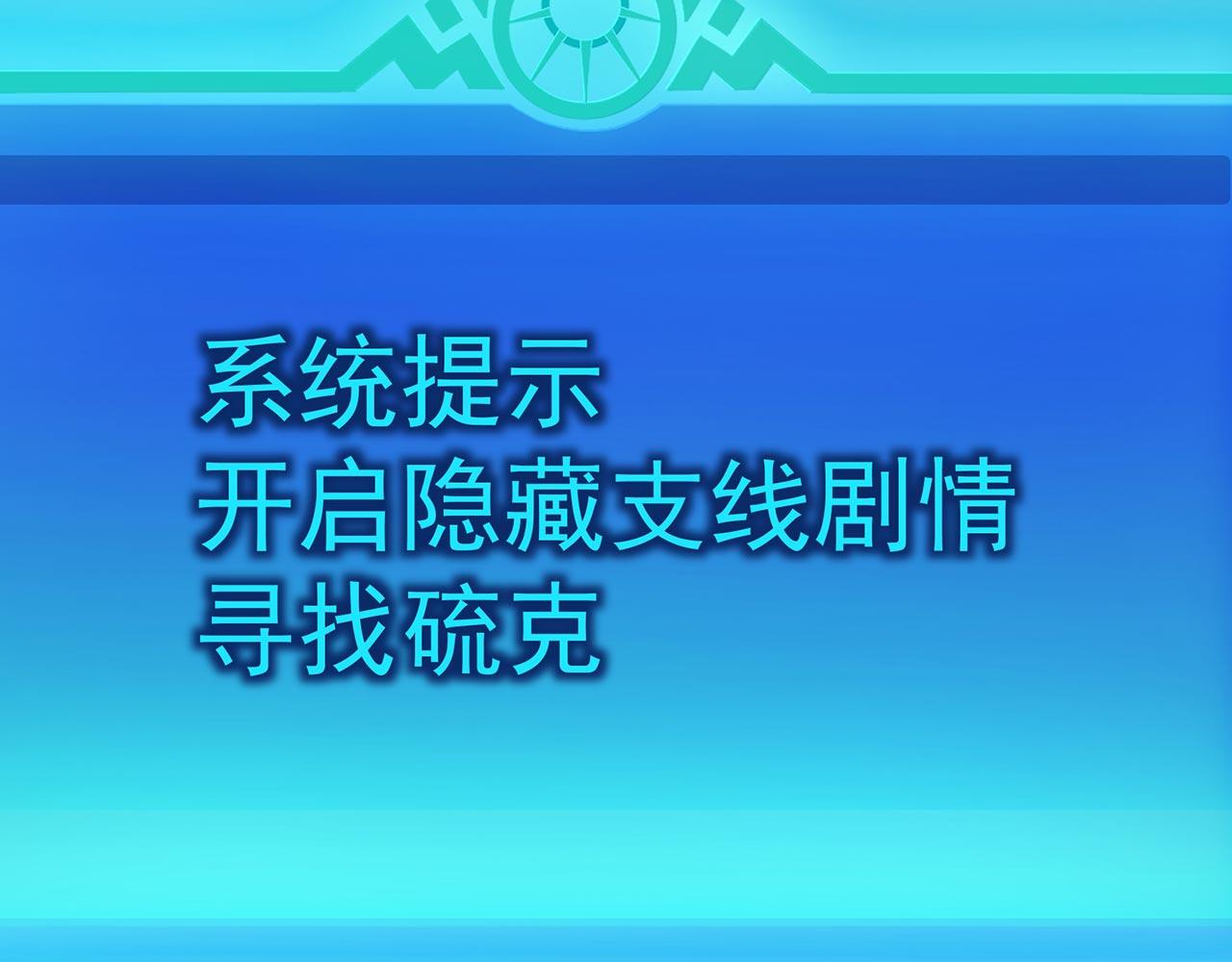 35回-叮！隐藏路线开启118