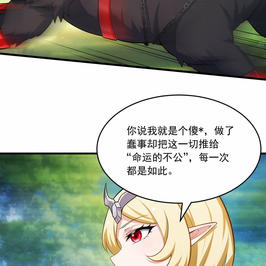 104回 我帮你毁了它！3