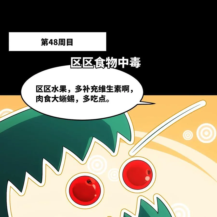 199回 做个人吧！74