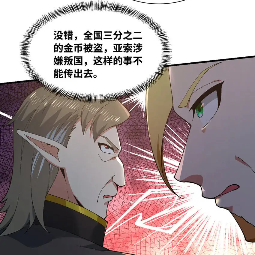 150回 制度有大问题23