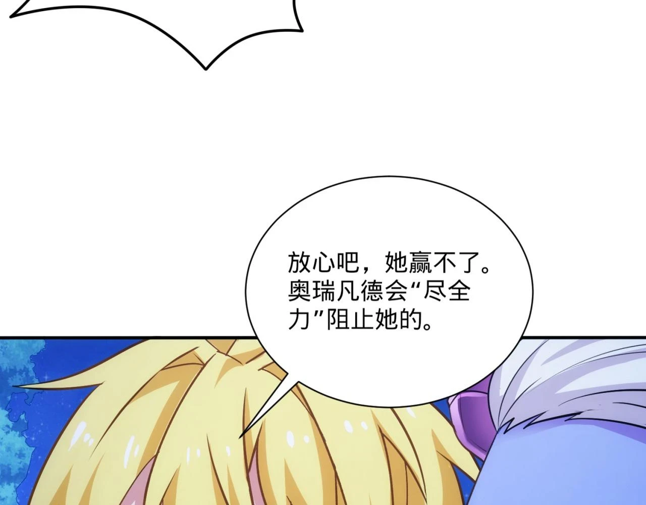 76回-守约狂魔142
