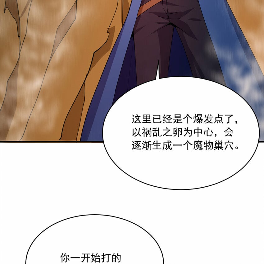 105回 打开锡兵之围31