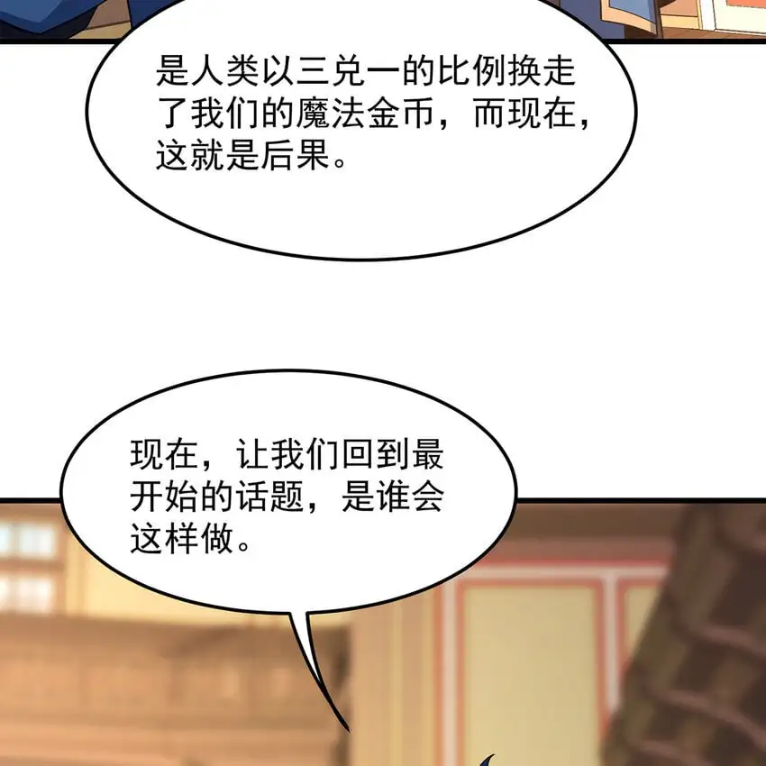 151回 罢免督政官87