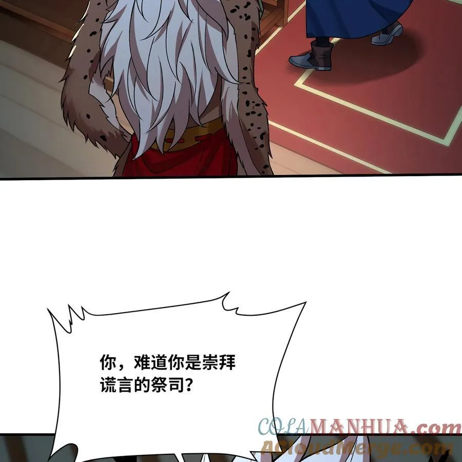 173回 夜探白灵部落63