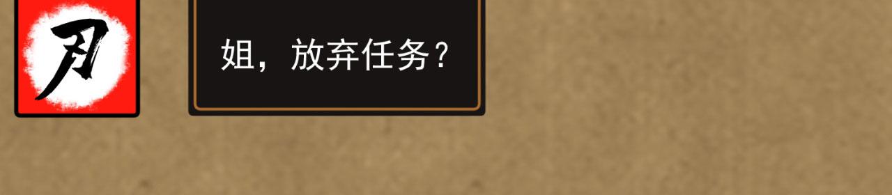 69回-NPC全员觉醒？103