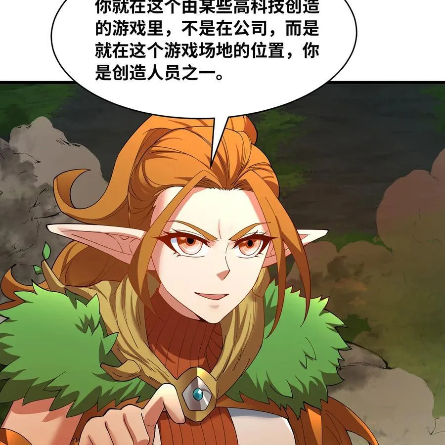 205回 同志，你懂我20