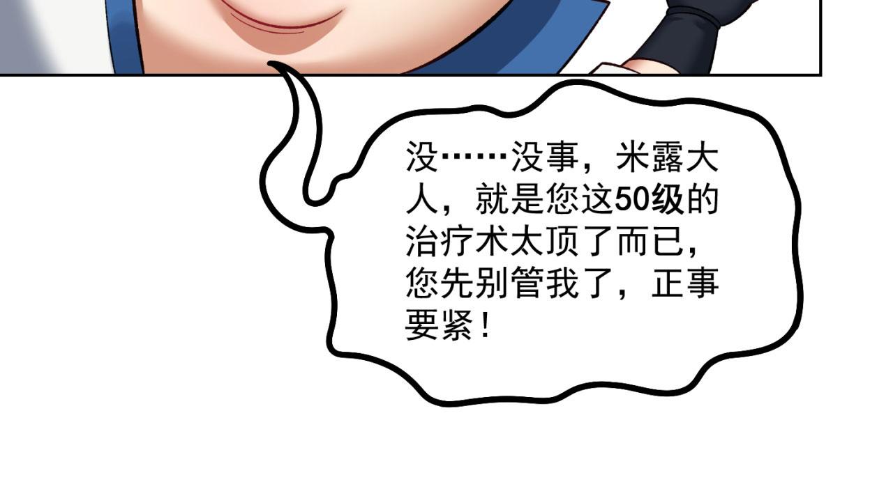 34回-圣光笼罩大地96