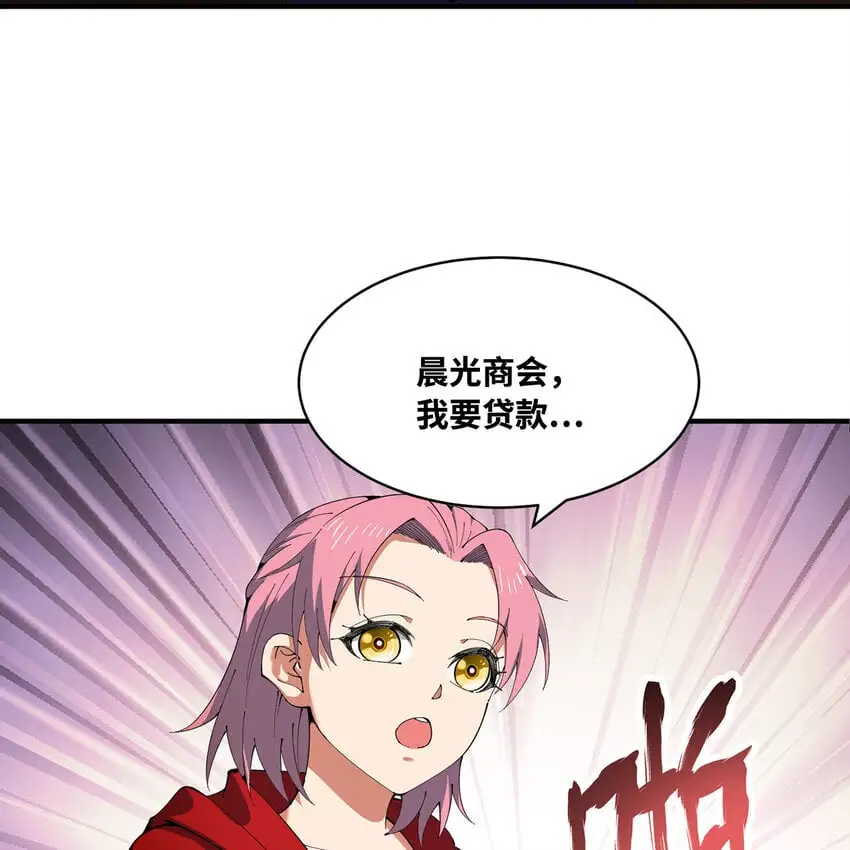 147回 晨光商会，我要贷款108