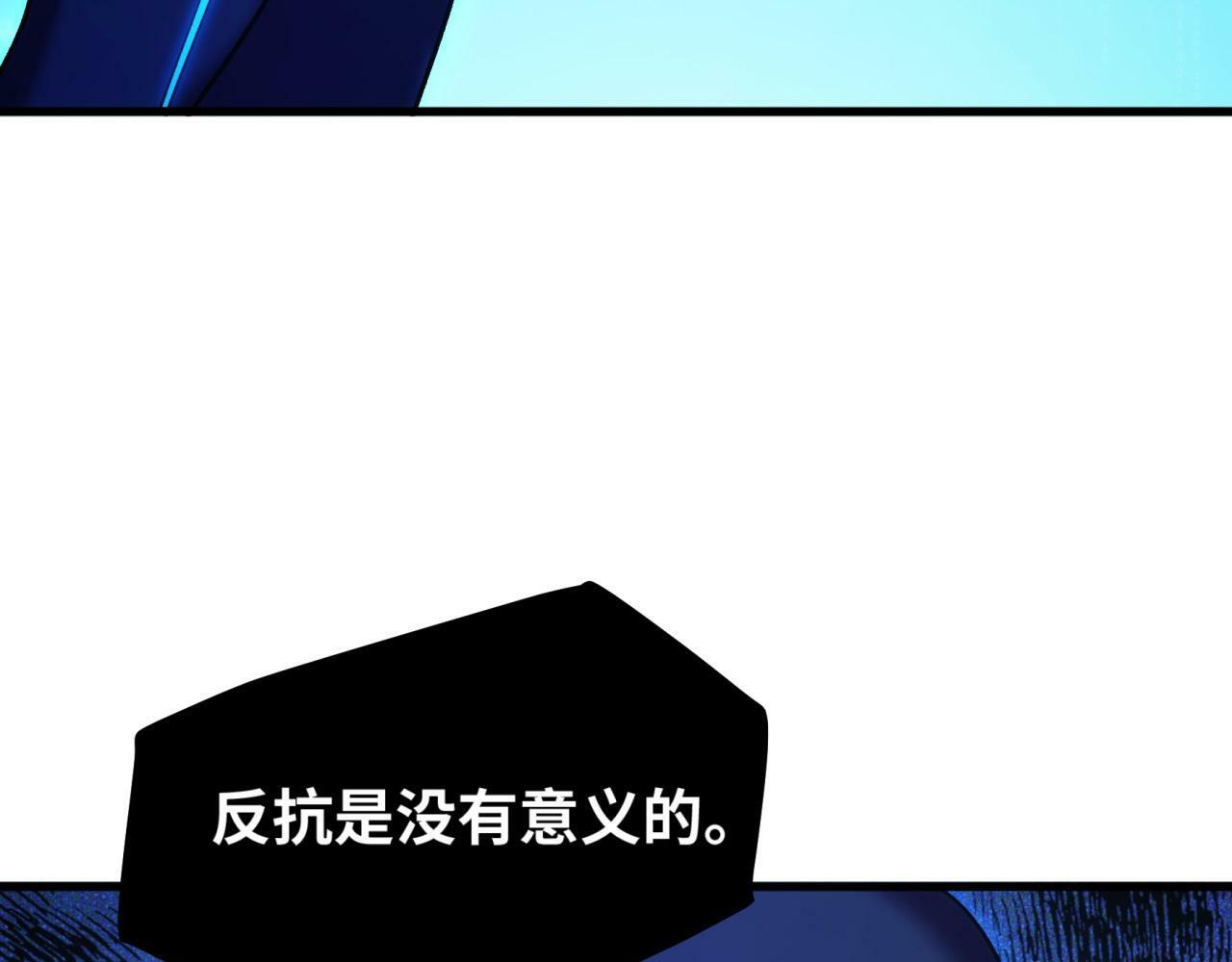 92回-外挂男VS权限狗78