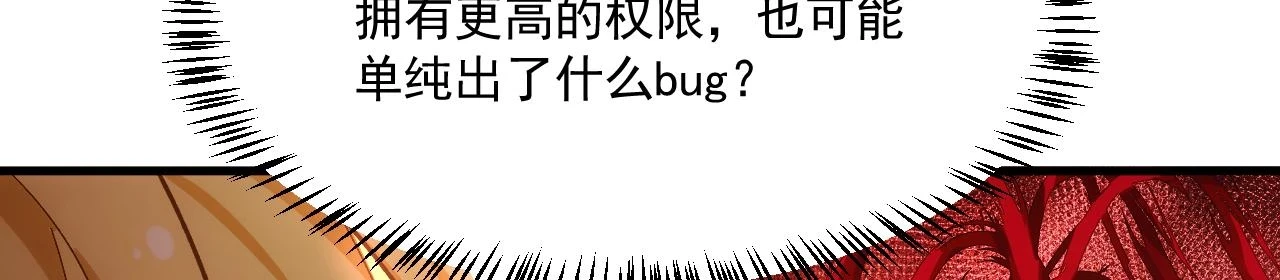 81回-这次我代表深渊12