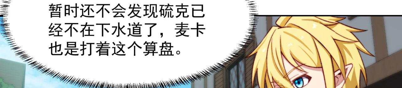 42回-蘑菇人一败涂地156