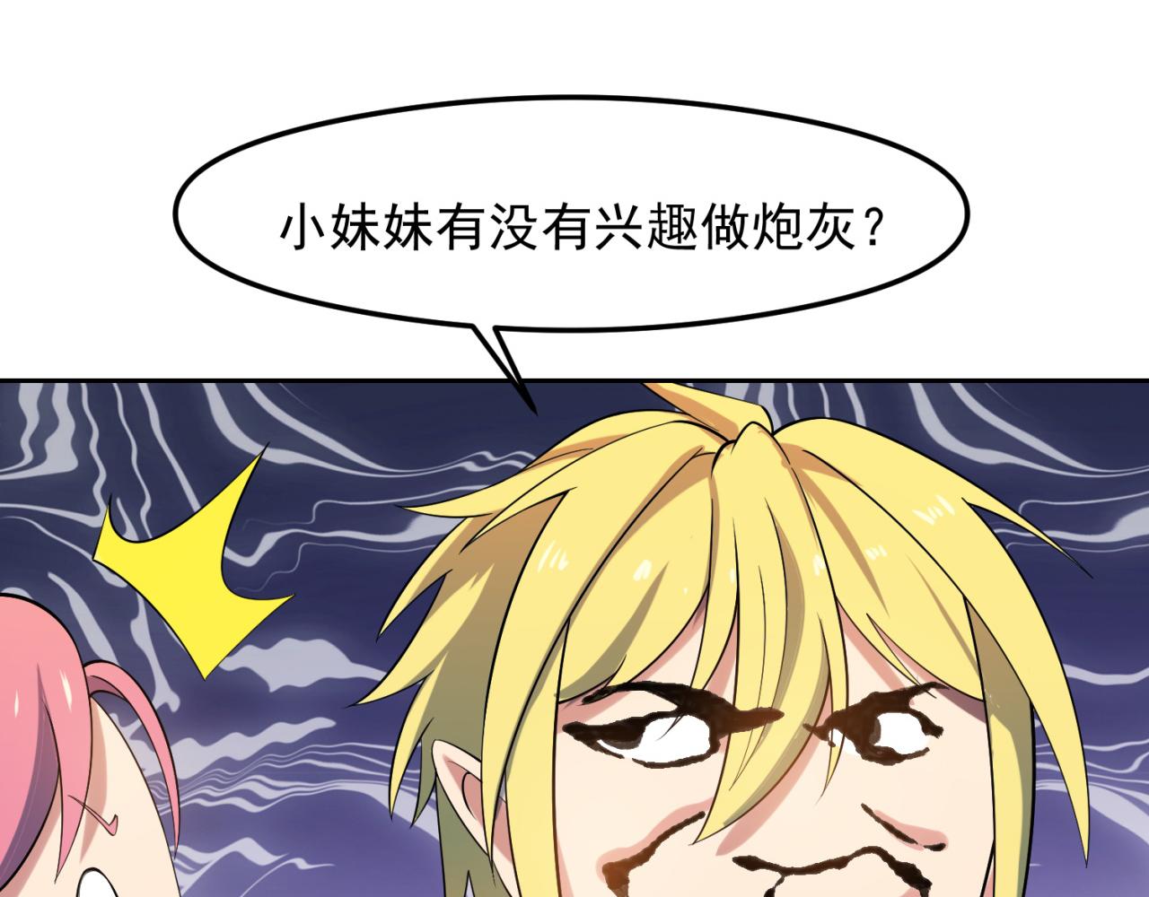 13回-传说中的男妈妈？156