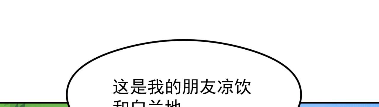 05回-终于聊到活人了！69