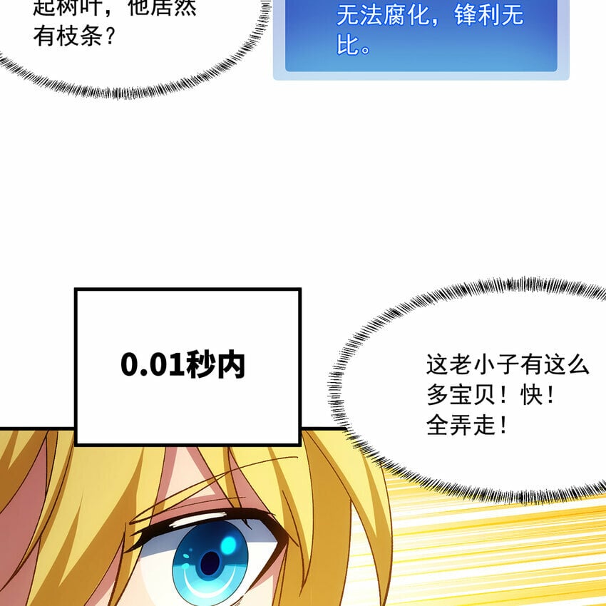 118回 脑嫌体正直！46