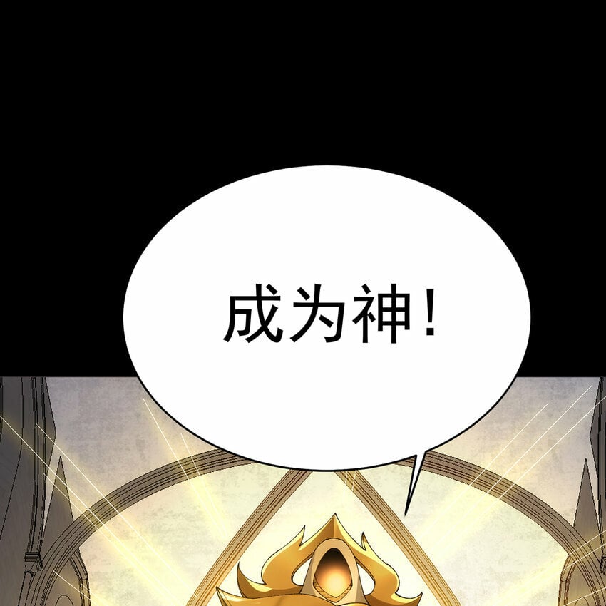 111回 接纳你，成为神72