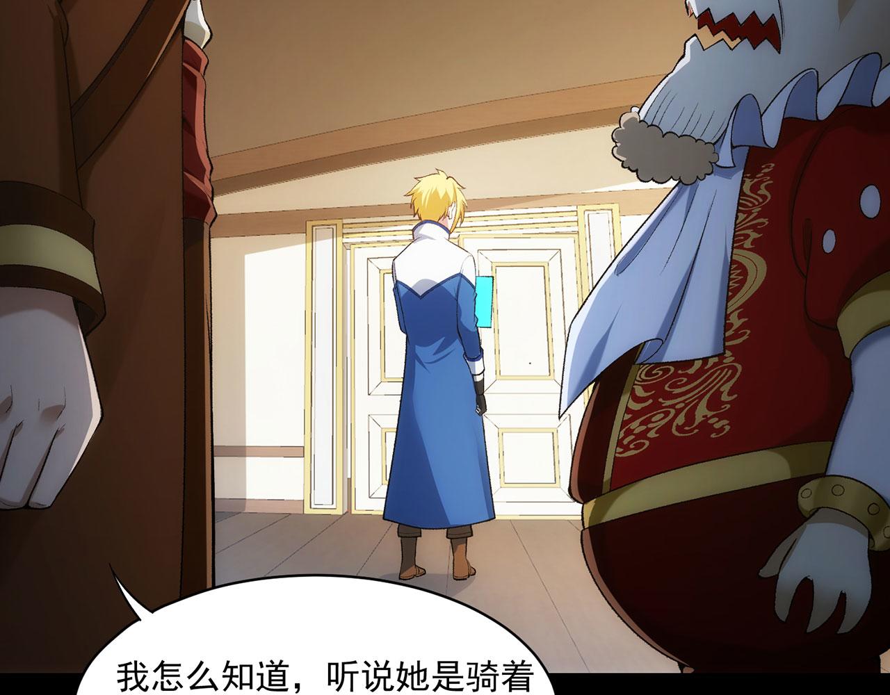 53回-女武神奥琳希露50